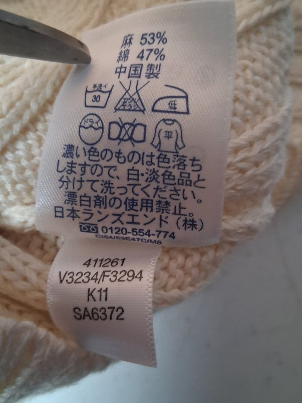 Lands End Sweater Vest Men L V Neck Cable Knit Academia Preppy Ivory Linen Blend - Picture 8 of 13